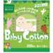 [... buying 1999 jpy and more . postage profit ] baby cotton napkins wide size 200 sheets insertion 