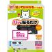 (... покупка 1999 иен и больше . стоимость доставки выгода )pa. прикленить только 60cm. порванный .. мягкий фильтр 5 листов входит 