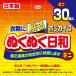 (... покупка 1999 иен и больше . стоимость доставки выгода )( осень-зима ограничение ). мир ho  Кайро уютный и теплый день мир прикленить Mini 30 шт ( одноразовый Кайро )