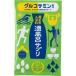 【あわせ買い1999円以上で送料お得】菊正宗酒造 酒風呂サプリ グルコサミン 25g