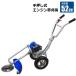 �G���W�������@ �艟���� �r�C��52cc  �`�b�v�\�[ �i�C�����J�b�^�[ ��U�h�~�J�o�[�t���ň��S���S ������ �G�� ����