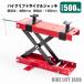  подъёмник для мотоцикла домкрат выдерживаемая нагрузка 500kg мотоцикл домкрат подъёмник для мотоцикла мотоцикл подставка техническое обслуживание DL3502 высота регулировка руль 