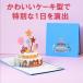 �o�[�X�f�[�J�[�h �a�����J�[�h 3D ���� �P�[�L ���b�Z�[�W�J�[�h ���킢�� ���j�� �����t�� �� �� �O���[�e�B���O�J�[�h ���^�[ �J�[�h ���� �֘A�摜2
