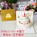 �o�[�X�f�[�J�[�h ������� ���� �a�����J�[�h 3D ���� �P�[�L ���b�Z�[�W�J�[�h ���킢�� ���j�� �����t�� �O���[�e�B���O�J�[�h ���^�[ �|�b�v�A�b�v�J�[�h �֘A�摜4