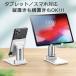 �^�u���b�g�X�^���h  ipad �A�[�� ������� �����^�� ��̌^ kindle �܂肽���� ����~�� �p�x/�������R���� ���[�֗� �Q�Ȃ��� �y�� ���^ �^�u���b�gPC �֘A�摜2