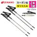 si nano треккинг paul (pole) four ruda-TWIST125 черный зеленый карбоновый складной 110-125cm SINANO( упаковка не возможно )