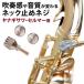 ���j�[�u�[�X�^�[ �l�b�N�X�N�����[ Pink Gold Plate ���i�M�T���E�Z���}�[�p Yany BooStar �l�b�N�~�߃l�W YANAGISAWA SELMAR