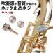 ���j�[�u�[�X�^�[ �l�b�N�X�N�����[ Pink Gold Plate ���}�n�p Yany BooStar �l�b�N�~�߃l�W YAMAHA ���i�M�T��