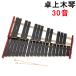 zen on desk xylophone half sound attaching No.181WA made in Japan ( wrapping un- possible )