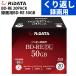 RiDATA BD-RE видеозапись для Blue-ray диск видеозапись для BD-RE 50GB повторение видеозапись для BE260PW2X.20SCHS тонкий в кейсе 20 листов упаковка lai данные ( упаковка не возможно )