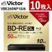 �r�N�^�[ �u���[���C�f�B�X�N ����Ԃ��^��p BD-RE DL VBE260NP10J6 50GB 10�� �^��p �u���[���C���f�B�A Victor�i���b�s���O�s�j