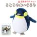 KIYOHARA рукоделие комплект .... мягкая игрушка комплект пингвин NUBK-03( почтовая доставка возможно :1 пункт до )