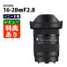 �i���r���[�Ń����Y�L���b�v�v���[���g�j�V�O�} 16-28mm F2.8 DG DN (C) �\�j�[E�}�E���g�p