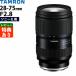 �^������ 28-75mm F/2.8 Di III VXD G2 �\�j�[E�}�E���g�p A063S �i���r���[�Ńv���[���g�j
