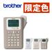 ( ограничение цвет есть ) Brother pi- Touch ( этикетка зажигалка PT-J100 ptJ100)( Revue . Hokkaido рис подарок )