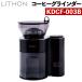 LITHON кофе шлифовщик масса ощущение тип кофе шлифовщик HAKARU KDCF-003B электрический кофемолка автоматика измерение ( упаковка не возможно )