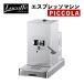 Lucaffe PICCOLA серебряный автомат эспрессо ( упаковка не возможно )
