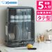  Zojirushi ma сигнал ведро сушильная машина EY-GC50-HA серый посуда примерно 5 человек минут компактный вертикальный ( упаковка не возможно )