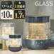 QUADS 加湿器 ガラス スチーム 加湿器 GLASS グラス ミニ QS629 アイボリー グレー（ラッピング不可）