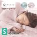  покрывало из марли .... futon gauze TRG-K7020S mint green Sakura 140×200cm одиночный сделано в Японии 3 -слойный марля ti- breath 