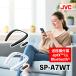 JVC Kenwood neck speaker SP-A7WT NAGARAKU( black / white ) Bluetooth for television transmitter attaching low delay height sound quality light weight life waterproof wearable wireless 