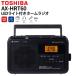  Toshiba радио LED с подсветкой FM/AM/ короткие волны соответствует AX-HRT60 предотвращение бедствий предназначенный TOSHIBA( упаковка не возможно )