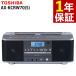  Toshiba CD радио кассета магнитофон W кассета AX-KCRW70(S) простой дублирование караоке TOSHIBA [TY-CDW991 пришедший на смену товар ]( упаковка не возможно )