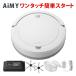 AiMY ���{�b�g�N���[�i�[ �z���C�g AIM-RC32 �G�C�~�[