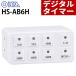 OHM �I�[���d�@ �{�^���� �f�W�^���^�C�}�[ HS-AB6H �i���b�s���O�s�j