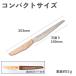 �p���ؕ �����炬 �~�j�T�C�Y �T���N���t�g �����炬 �p���؂�i�C�t 14cm MS-002 �u���b�h �i�C�t ��g ���g �X�g���[�g�n �M�t�g �֘A�摜1