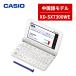 ̾ͭ  ŻҼ EX-word XD-SX7300WE ۥ磻 ǥ 2020ǯ٥ǥ CASIO 