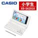 ( название inserting. платный возможно ) Casio электронный словарь eks слово XD-SA2910 ученик начальной школы модель 