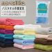  bath towel . industry .. made in Japan Mini bath towel ( plain / simple / gray * beige * Brown * navy etc. abundance .kala burr )