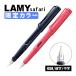 LAMY safari ���N�M �_�[�N�_�X�N �T���Z�b�g �ɍ� �׎� ����