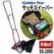 �L���{�V �T�b�`�X�C�[�p�[ SS-2000 �Ő� �� �T�b�`���O �T�b�` �蓮  �K�[�f�j���O �����e�i���X�p�i�i���b�s���O�s�j