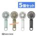 (���F�܂Ƃߔ���)���Y�� �n���f�B�t�@�� USB�[�d 3way �V���L�[�E�B���h���o�C�� 3.2 2025�N���f�� 9ZF040RH 5�Z�b�g