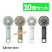 (���F�܂Ƃߔ���)���Y�� �n���f�B�t�@�� USB�[�d 3way �V���L�[�E�B���h���o�C�� 3.2 2025�N���f�� 9ZF040RH 10�Z�b�g