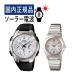  Casio wave Scepter солнечные радиоволны часы пара часы комплект внутренний стандартный товар WVQ-M410-7AJF мужской *LWQ-10DJ-7A2JF женский 