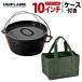 ���j�t���[�� UF �_�b�`�I�[�u�� 10�C���` �t�@�~���[���� 660942 ���[�P�[�X�t�� UNIFLAME 659953�i���b�s���O�s�j