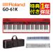 ( роскошный 3 большой дополнительный подарок ) Roland GO-61K Entry Keyboard Roland & переносная сумка & Roland полотенце 2 вид ( упаковка не возможно )