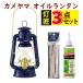  черепаха yama масло фонарь лампа Takumi ..... темно-синий Gold черепаха yama low sok J5740050NG запасной стержень парафин масло есть 3 позиций комплект 