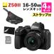 �j�R�� �~���[���X���J���� Z50II 16-50 VR �����Y�L�b�g �X�i�b�v�B�e4�_�Z�b�g