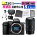 �j�R�� �~���[���X�J���� Z50II �{�f�B �j�R��Z�}�E���g�p 18-300mm �^�����������Y�t �O�r�t �����v 8�_�Z�b�g