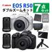 �L���m�� �~���[���X���J���� EOS R50 �_�u���Y�[���L�b�g  �g���C�|�b�h�t7�_�Z�b�g �i�I�����j�i���b�s���O�s�j