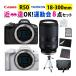  Canon беззеркальный однообъективный камера EOS R50 корпус RF крепление Try Pod Tamron линзы 18-300mm есть 8 позиций комплект ( выбор тип )( упаковка не возможно )