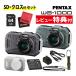 �y���^�b�N�X �f�W�^���J���� WG-1000 �O���[ �I���[�u SD�J�[�h���N���X�t�� �Z�b�g�i�I�����j