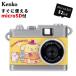  Kenko простейший фотоаппарат Sanrio конфеты Pom Pom Purin DSC-PIENI SW PN microSD карта имеется комплект 
