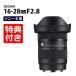 �i���r���[�Ń����Y�L���b�v�v���[���g�j �o�b�O�t�� �V�O�} 16-28mm F2.8 DG DN (C) �\�j�[E�}�E���g�p