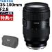 (3 месяц 26 день продажа )( предварительный заказ привилегия ) Tamron 35-100mm F/2.8 Di III VXD Sony E крепление для (Model A078S) камера сумка имеется комплект 