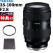 (3 месяц 26 день продажа )( предварительный заказ привилегия ) Tamron 35-100mm F/2.8 Di III VXD Sony E крепление для (Model A078S) фильтр & LAP подушка имеется комплект 